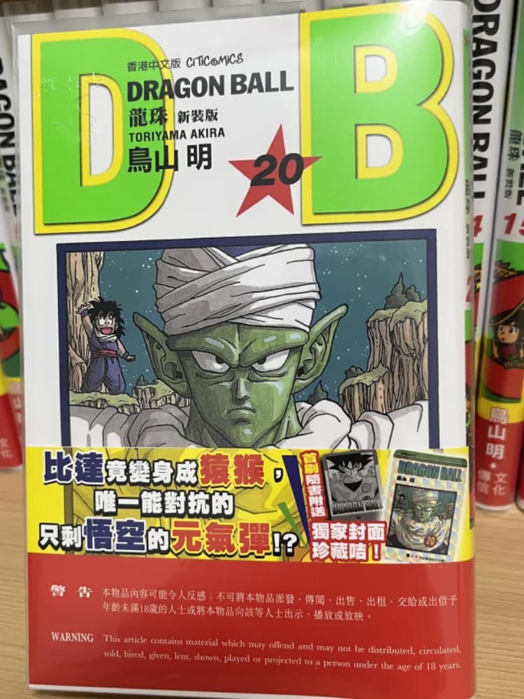 In Stock Original Edition Dragon Ball Comic Book 1-37 Flash Cover Card And Toriyama Akira Cultural Message Book Collection Gifts