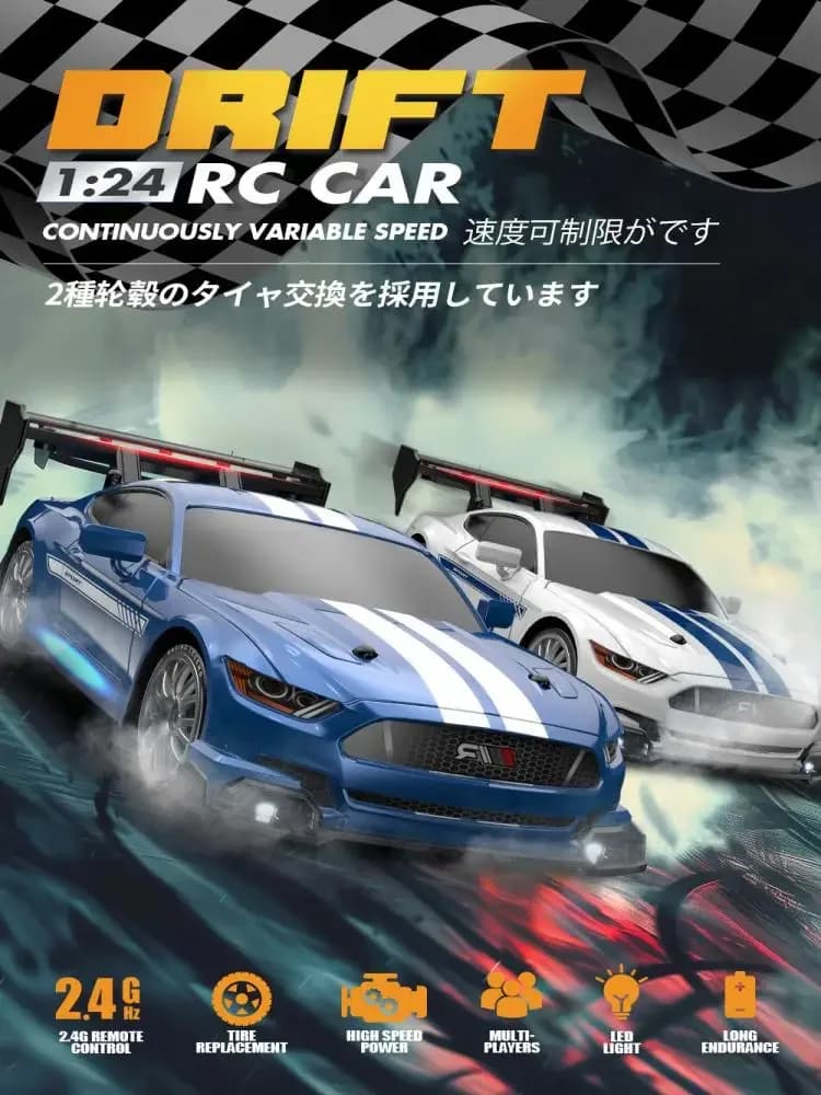 1/24 RC Drift Cars High Speed Vehicle Mustang 4WD Remote Control Racing Car Toy Boys Competition Race Car Gift Replaceable Tire