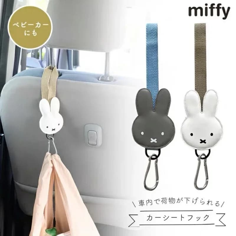 Kawaii Miffy Boris Portable Car Suspension Hook Stroller Multi-functional Storage Hook Gift