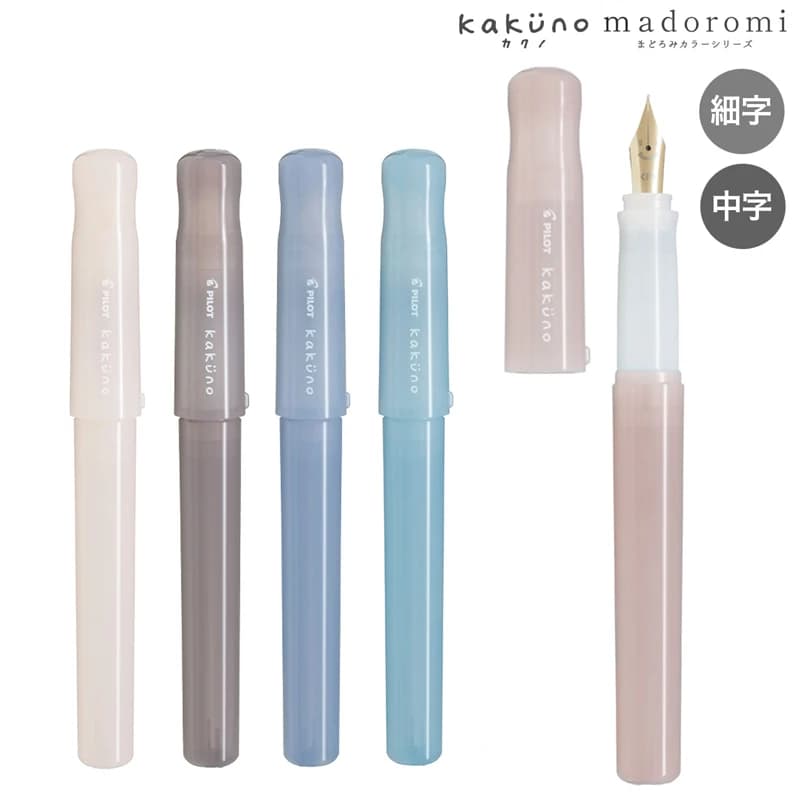 Japan Pilot Kakuno Madoromi Dreamy Fountain Pen Smiley Face Design,Soft Comfort Grip,Instagrammable Aesthetic for Kids&Beginners
