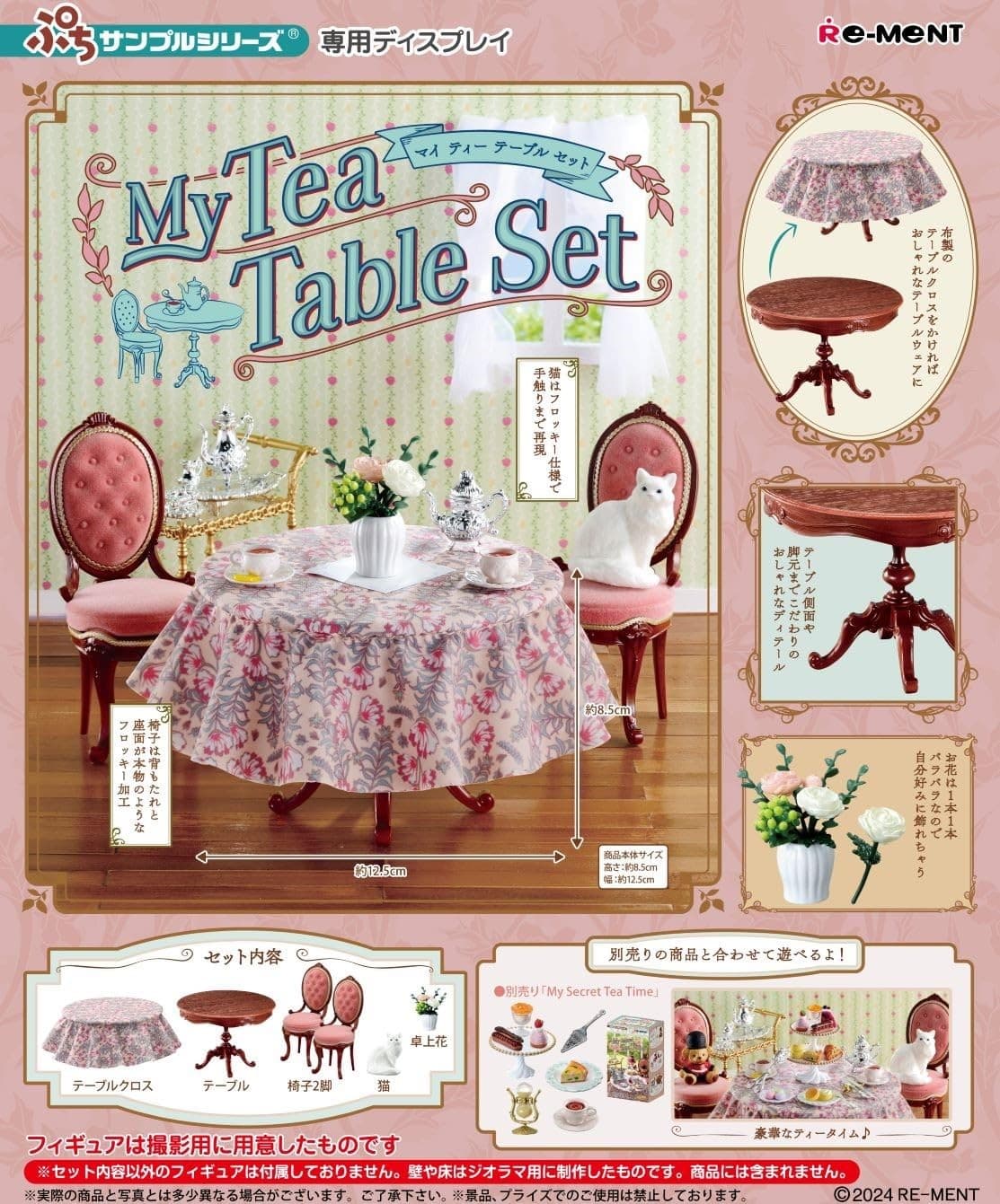 Re-Ment Petit Sample Series My Tea Table Set Approx. H185 X W140 X D95Mm Made Of