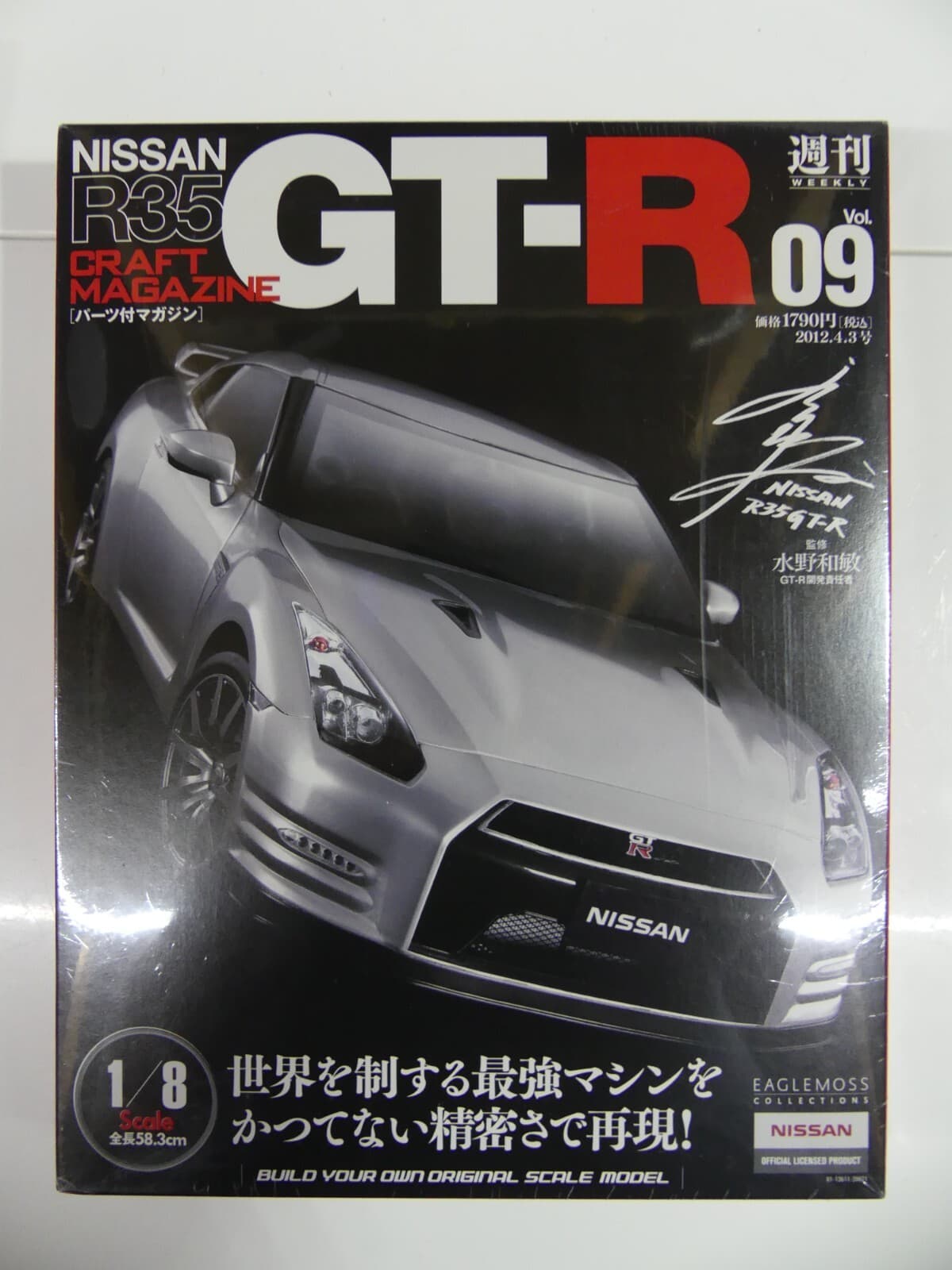 Nissan GT-R R35 1/8 Eaglemoss Part-Works Vol. 9 Japanese BNIB