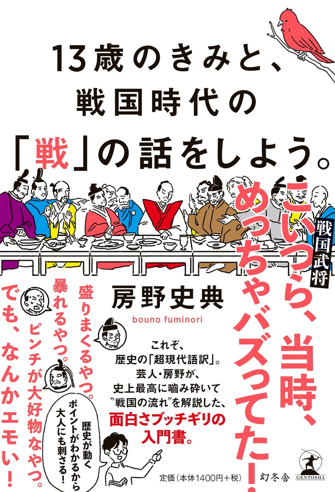 Let'S Talk About The \"Wars\" Of The Sengoku Period With You| A 13-