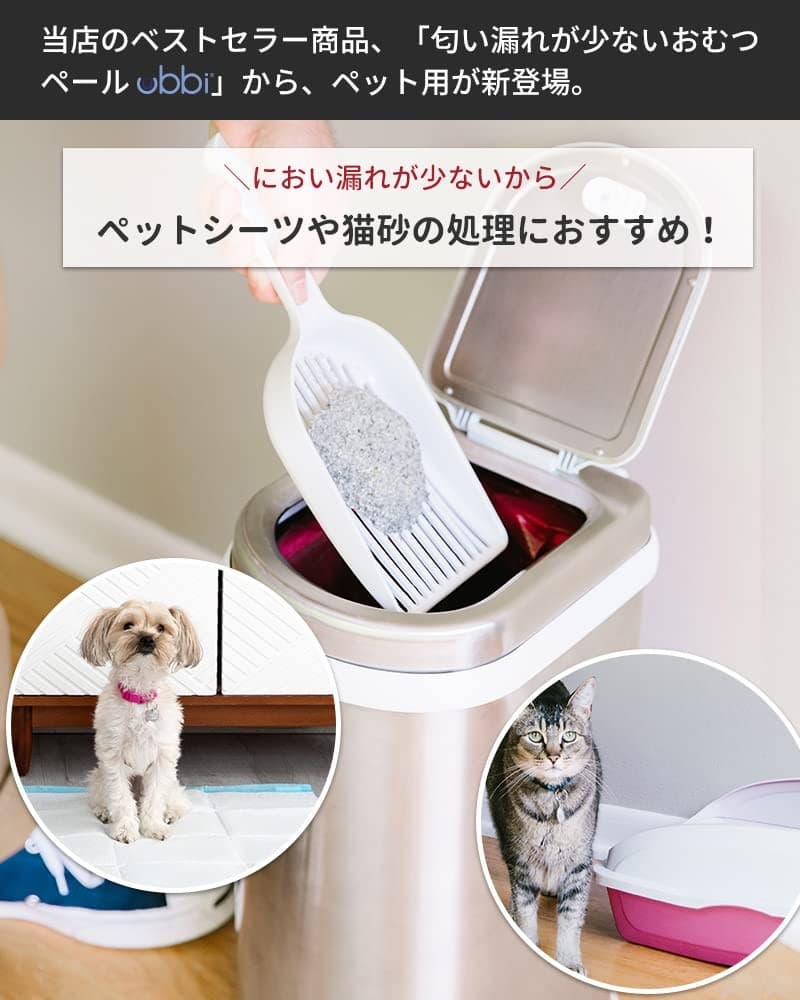 Petselect Ubbi Interior Pet Pail (Chrome) - Compatible With Commercially Availab view 2