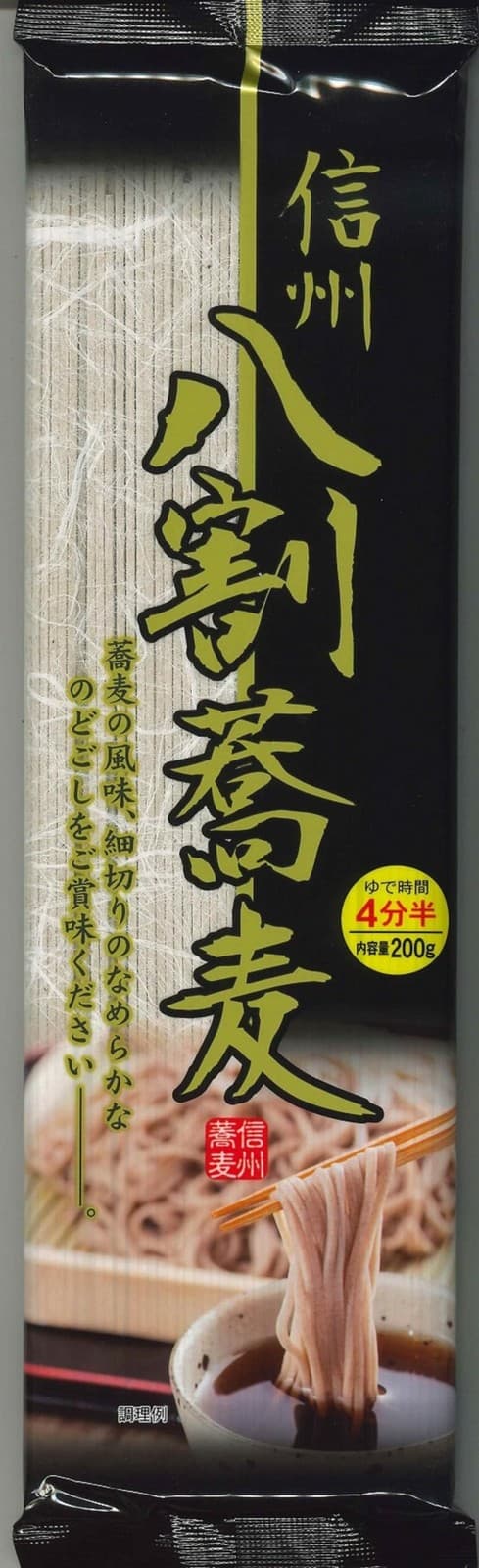 Masudaya Foods Shinshu 80% Soba Noodles 200G X 4 Packs