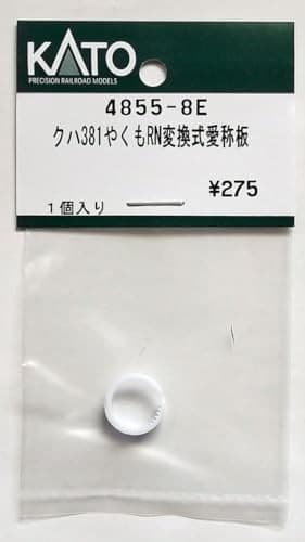 KATO 4855-8E Kuha 381 Yakumo RN conversion nickname plate