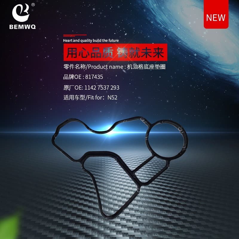 BEMWQ-11427537293-Engine Oil Filter Housing Gasket and Cooler Seal