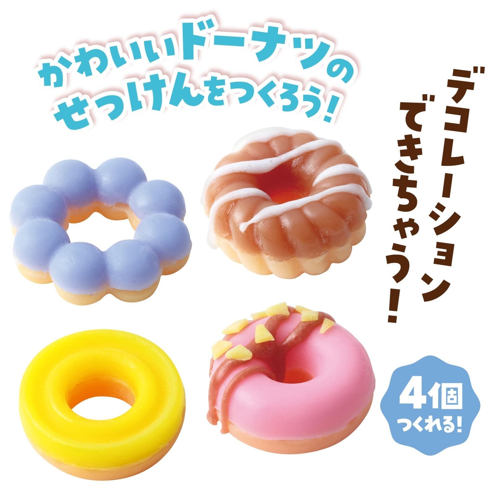 Artec Craft Kit| Handmade Donut Soap| 58512 view 2