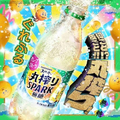 Suntory Natural Water Marusuri Spark Unsweetened Grapefruit Carbonated Juice 500 view 2