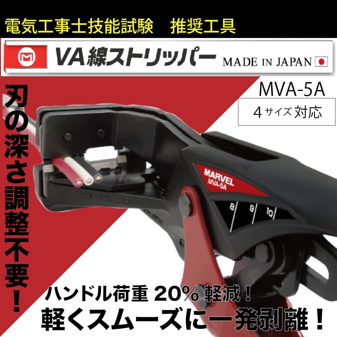 Marvel Va Wire Stripper Mva-5A For Stripping Vvf Wires view 2