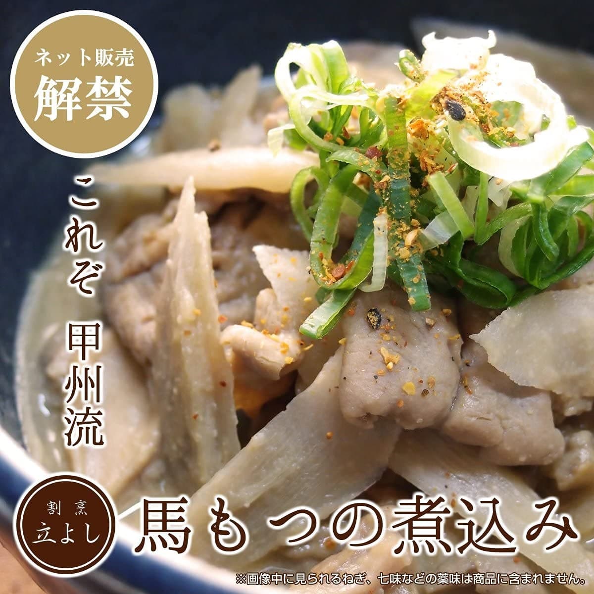This Is The Koshu-Style Stewed Offal! Kappo Tachiyoshi Horse Offal Stew| Ready-T view 2