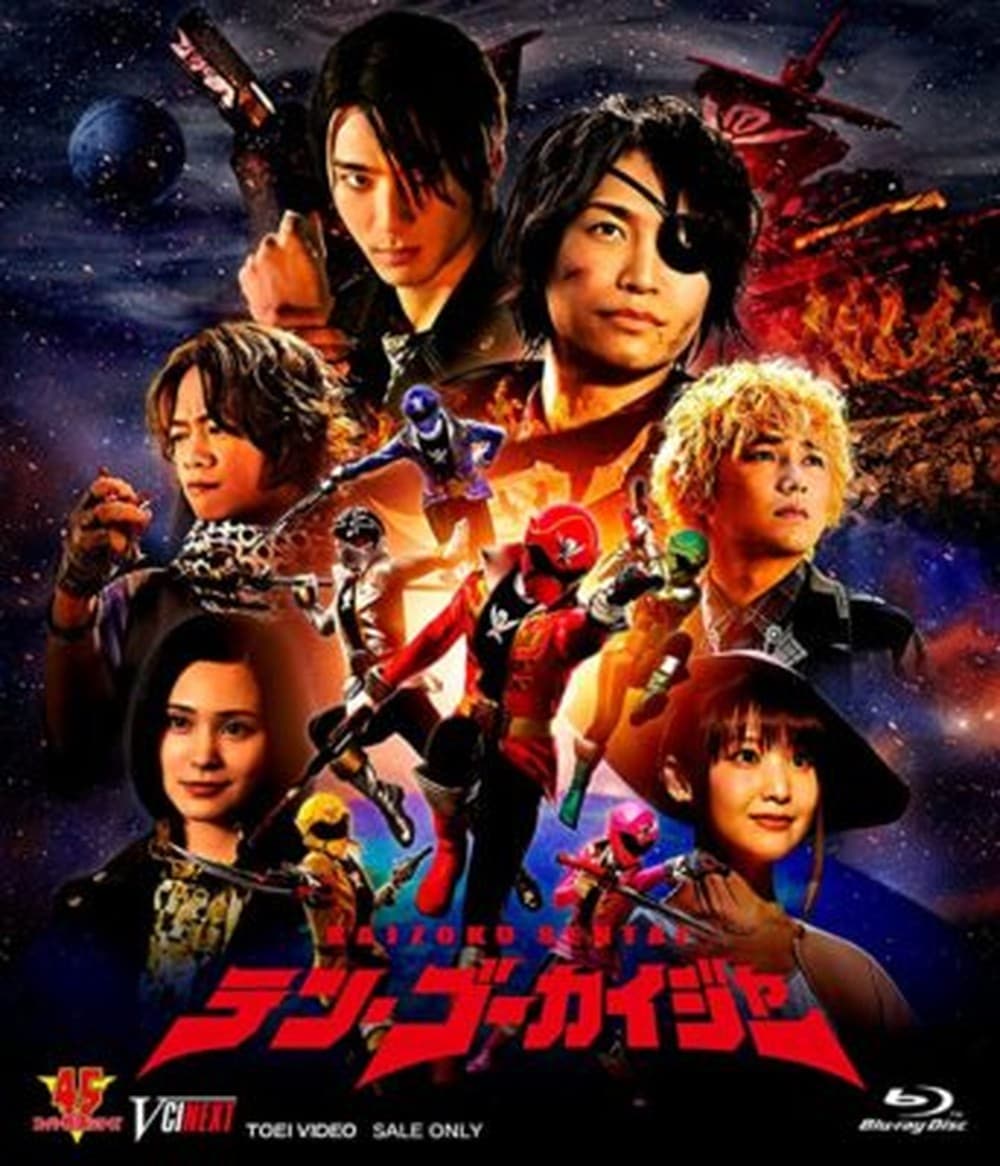 Kaizoku Sentai TEN Gokaiger Gokai Galleon Key Limited Edition Blu-ray NEW Japan