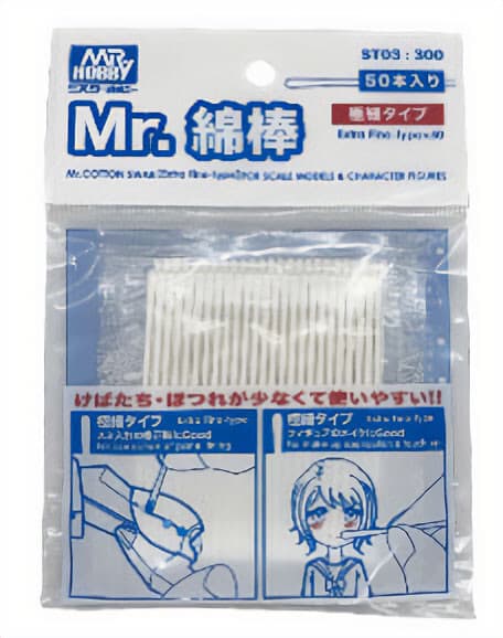 Mr. Hobby ST03 Mr. Cotton Swab (Extra Fine-Type) Modeling