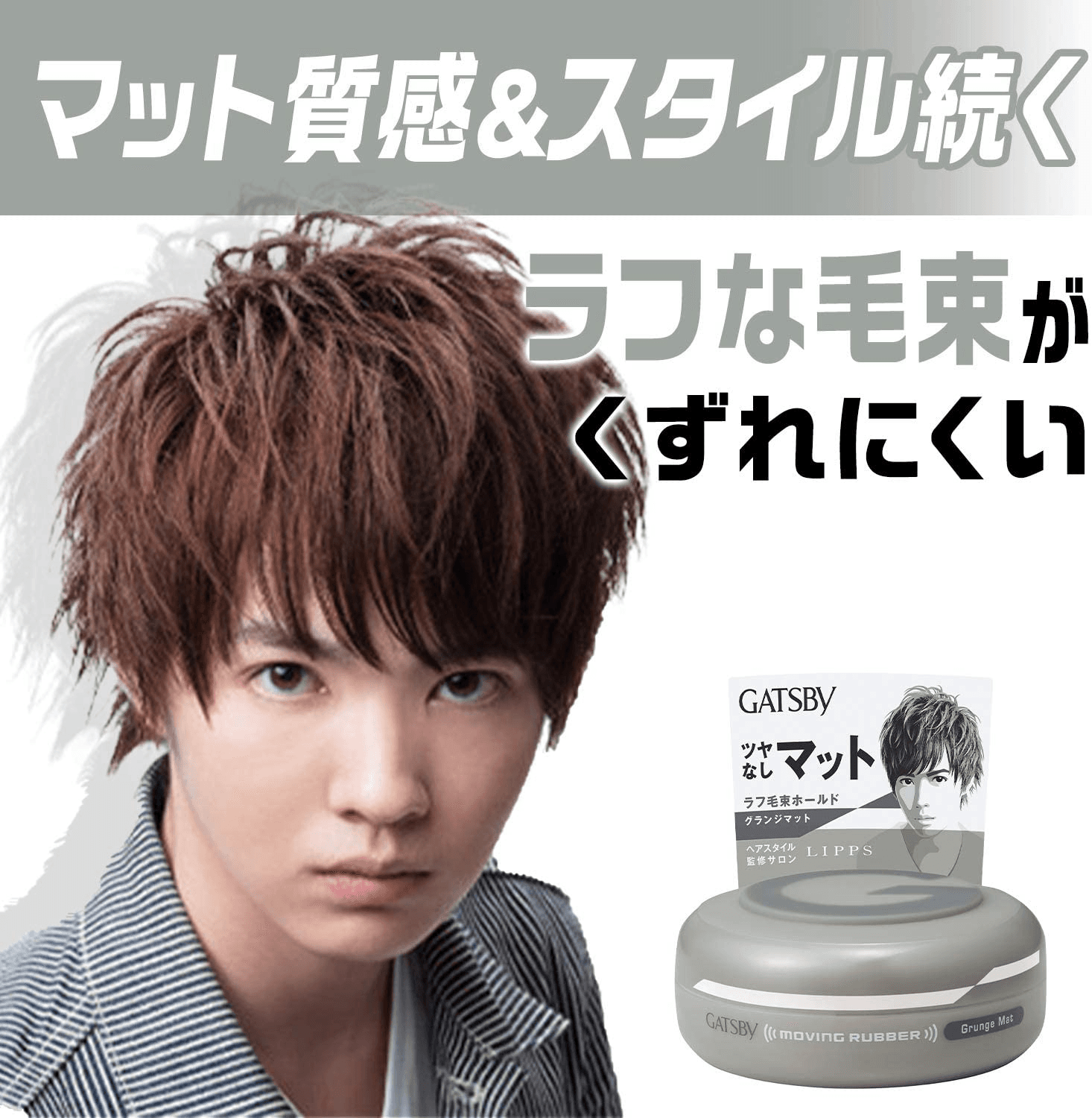 Gatsby Moving Rubber Hair Wax| Grey Grunge Mat view 2