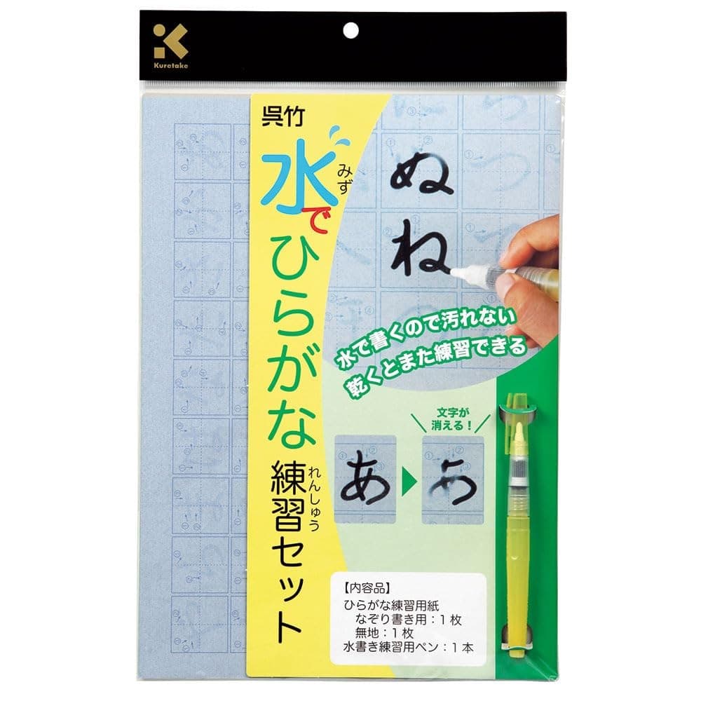 (Bulk Purchase) Kuretake Water Hiragana Practice Set Kn37-40 [X3]