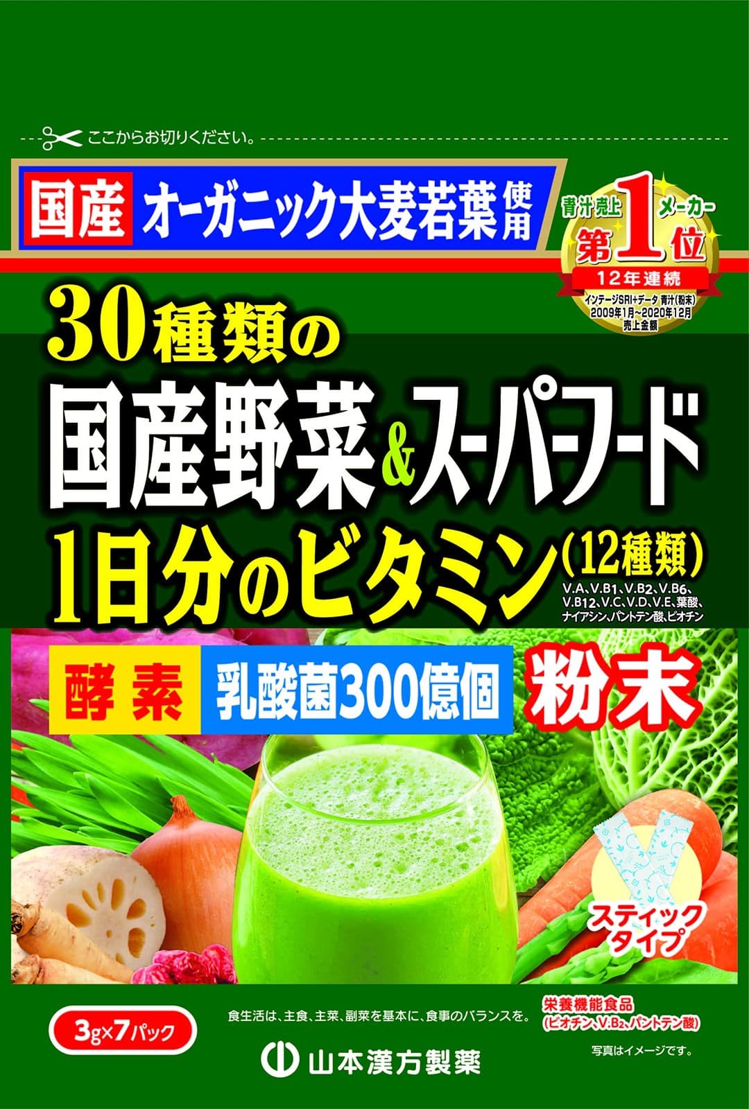 Yamamoto Kanpo Pharmaceutical 30 Kinds Of Domestic Vegetables And Superfoods| 7