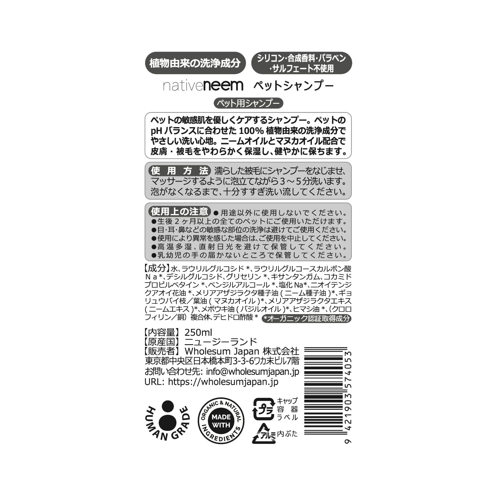 Native Neem Pet Shampoo 250Ml view 2