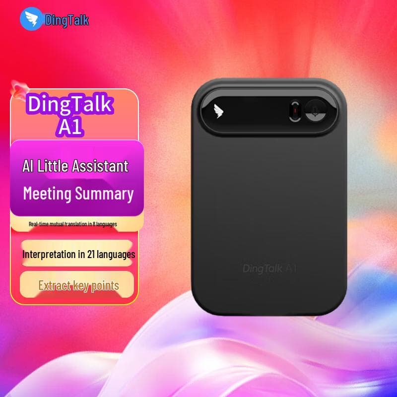 DingTalk A1 Smart Meeting Audio Assistant (CN version)